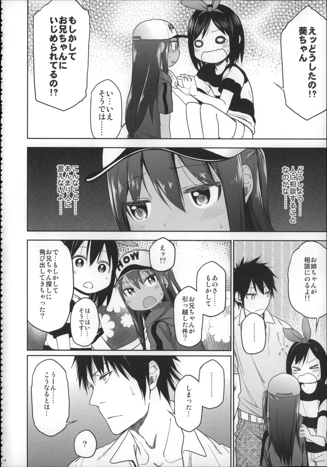 [Arekusa Mahone] Girls Aloud!! Season 1 Box Fhentai - Page 145