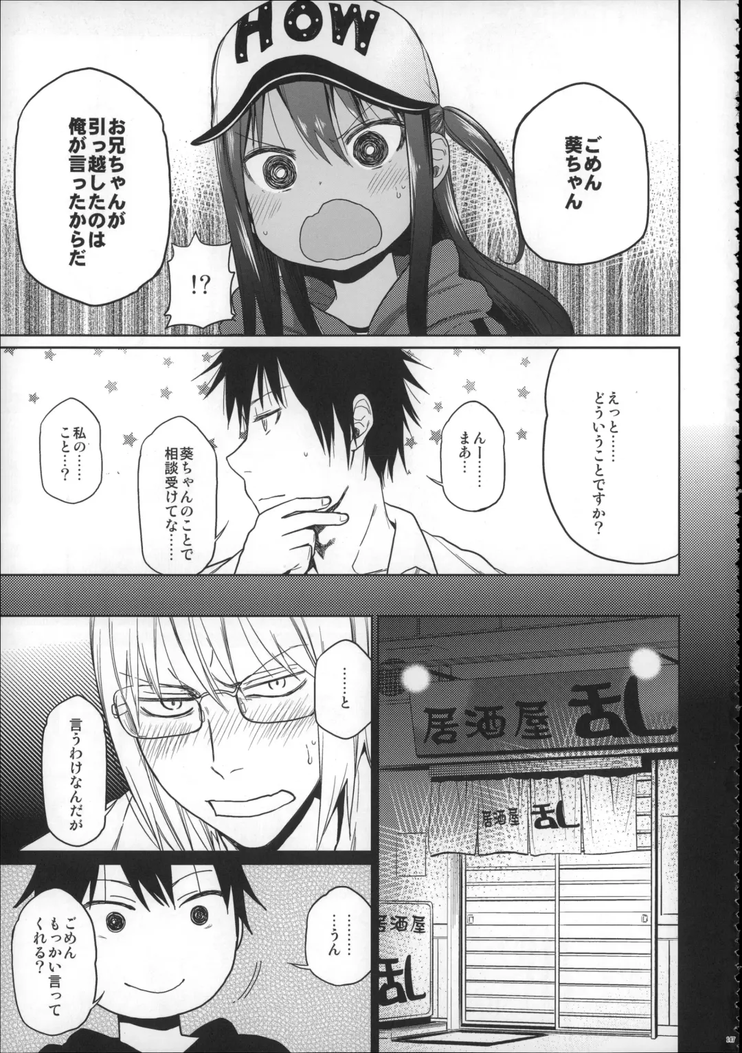 [Arekusa Mahone] Girls Aloud!! Season 1 Box Fhentai - Page 146