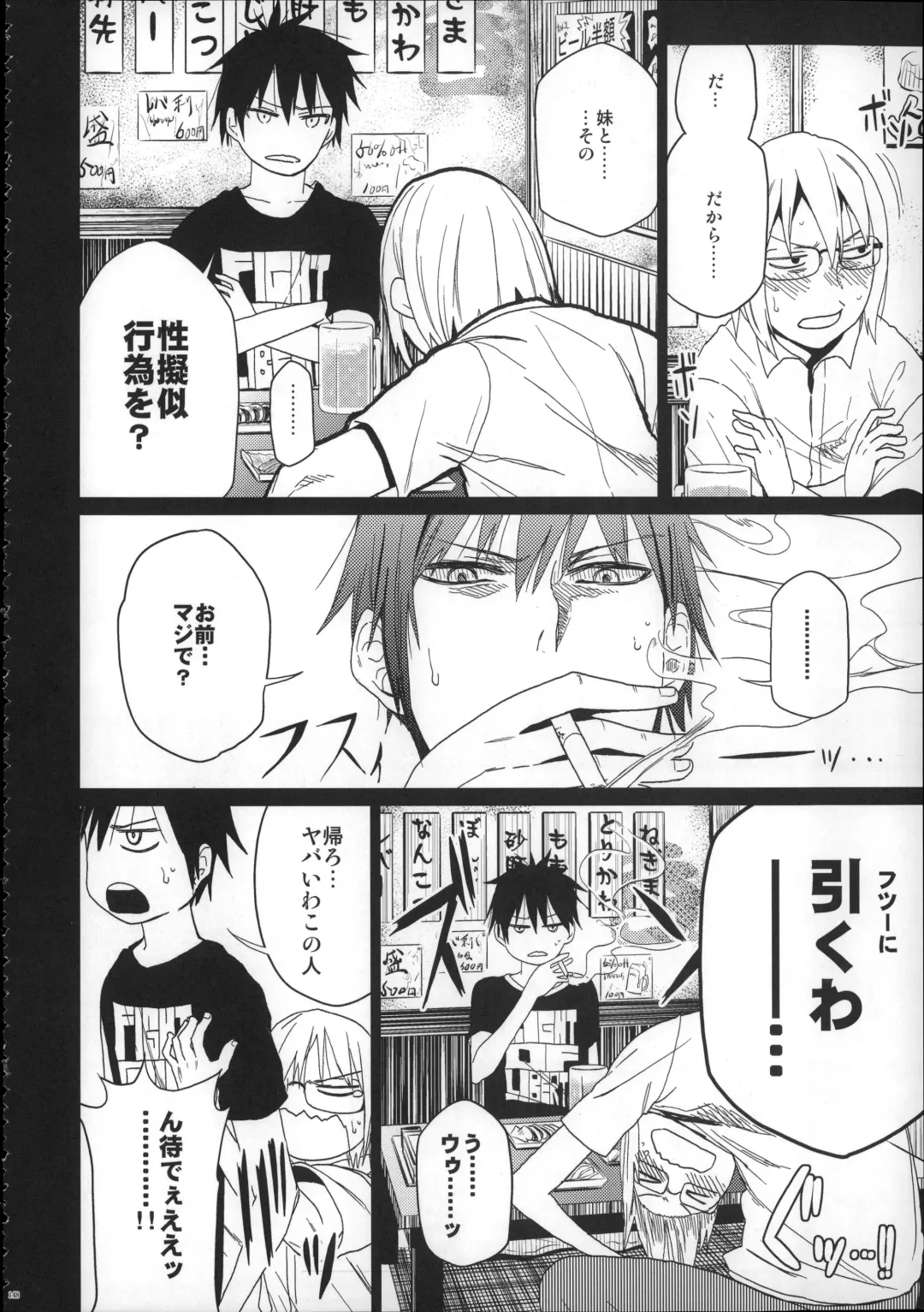 [Arekusa Mahone] Girls Aloud!! Season 1 Box Fhentai - Page 147