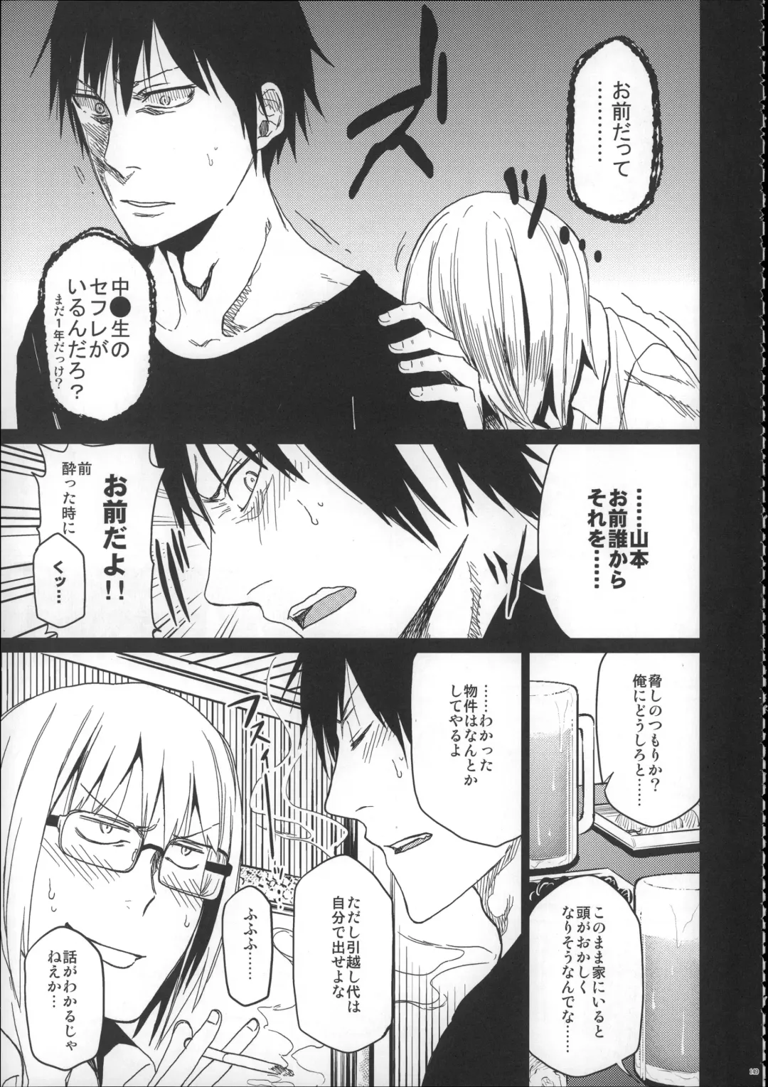 [Arekusa Mahone] Girls Aloud!! Season 1 Box Fhentai - Page 148