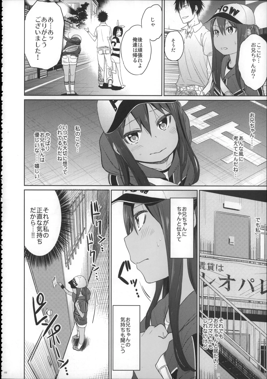 [Arekusa Mahone] Girls Aloud!! Season 1 Box Fhentai - Page 151