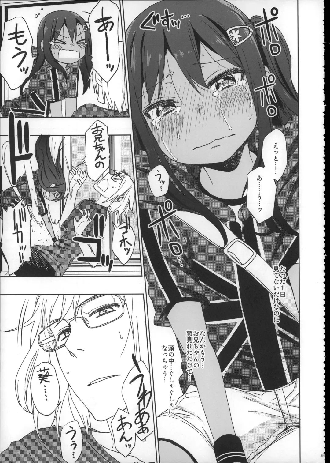 [Arekusa Mahone] Girls Aloud!! Season 1 Box Fhentai - Page 154