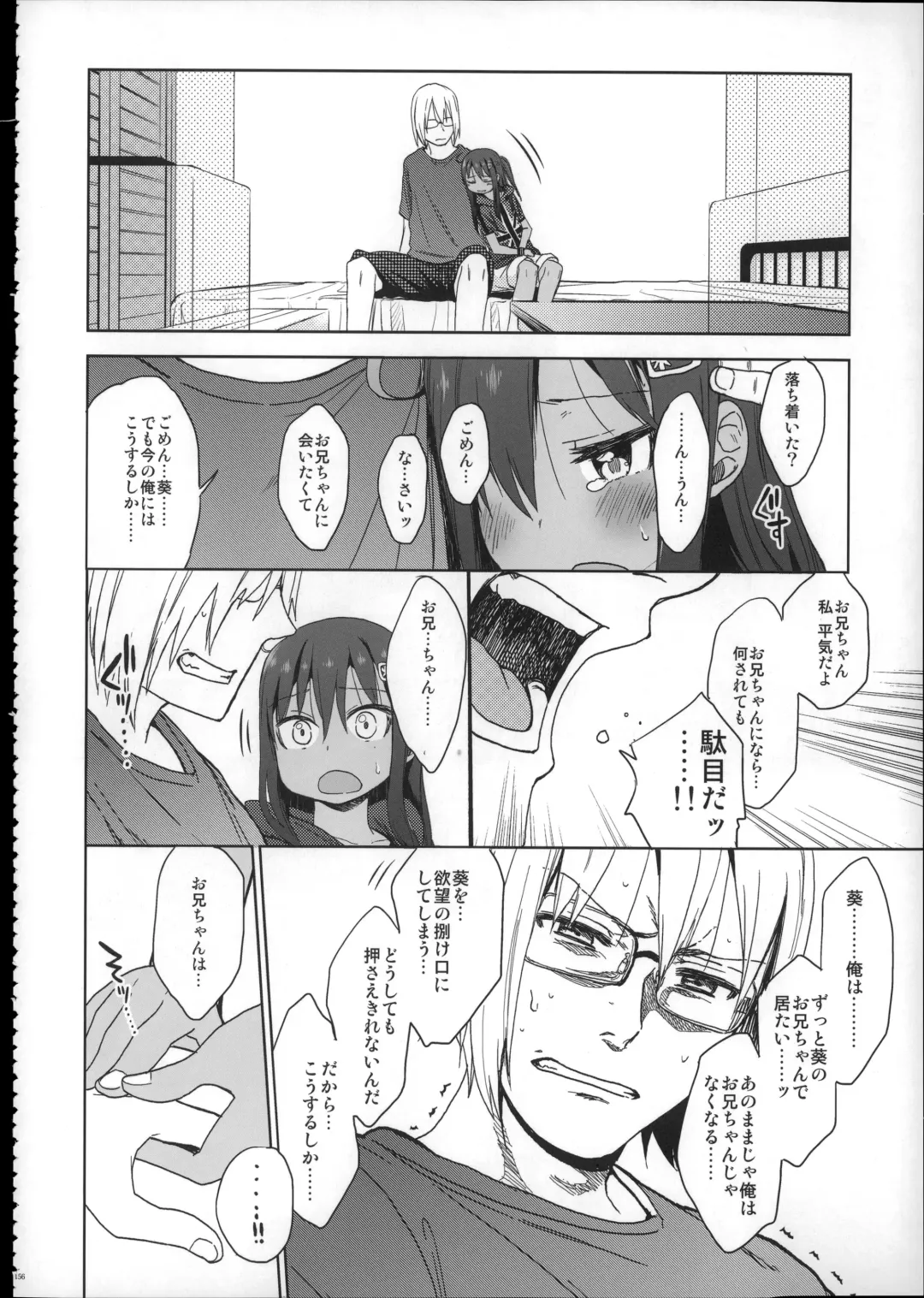 [Arekusa Mahone] Girls Aloud!! Season 1 Box Fhentai - Page 155