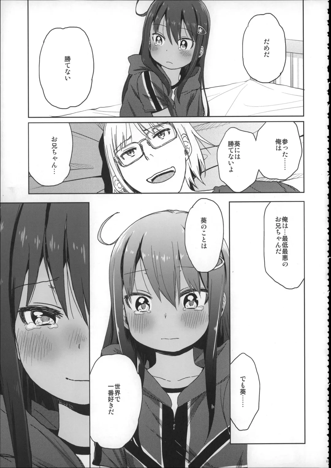 [Arekusa Mahone] Girls Aloud!! Season 1 Box Fhentai - Page 158