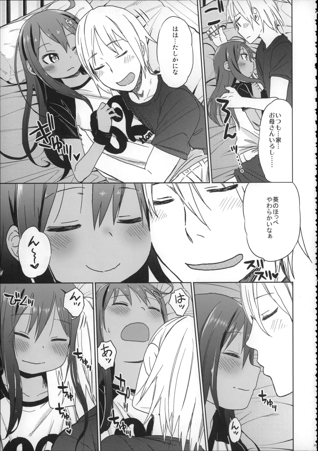 [Arekusa Mahone] Girls Aloud!! Season 1 Box Fhentai - Page 160