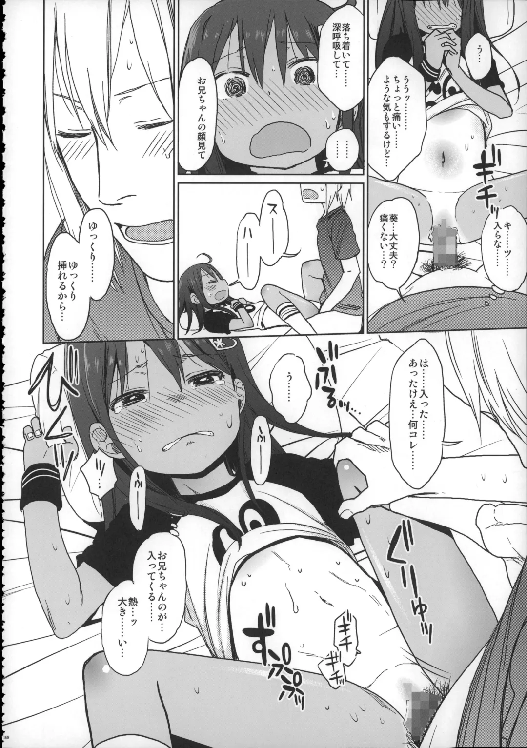 [Arekusa Mahone] Girls Aloud!! Season 1 Box Fhentai - Page 167