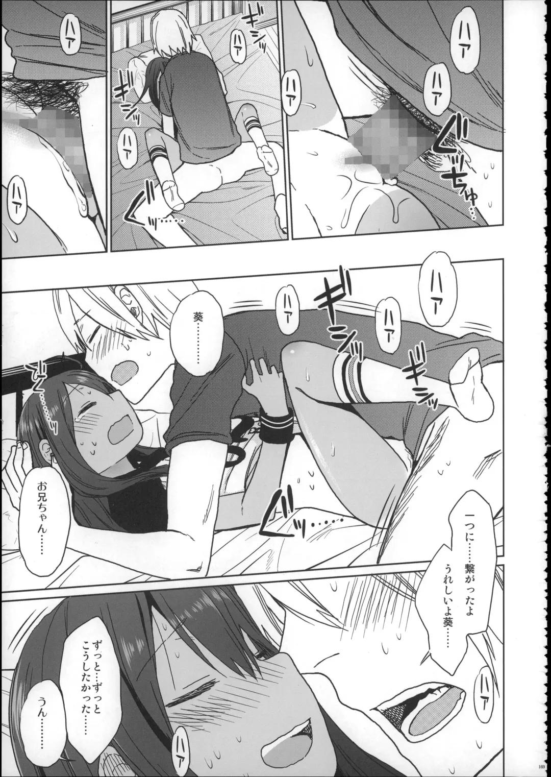 [Arekusa Mahone] Girls Aloud!! Season 1 Box Fhentai - Page 168