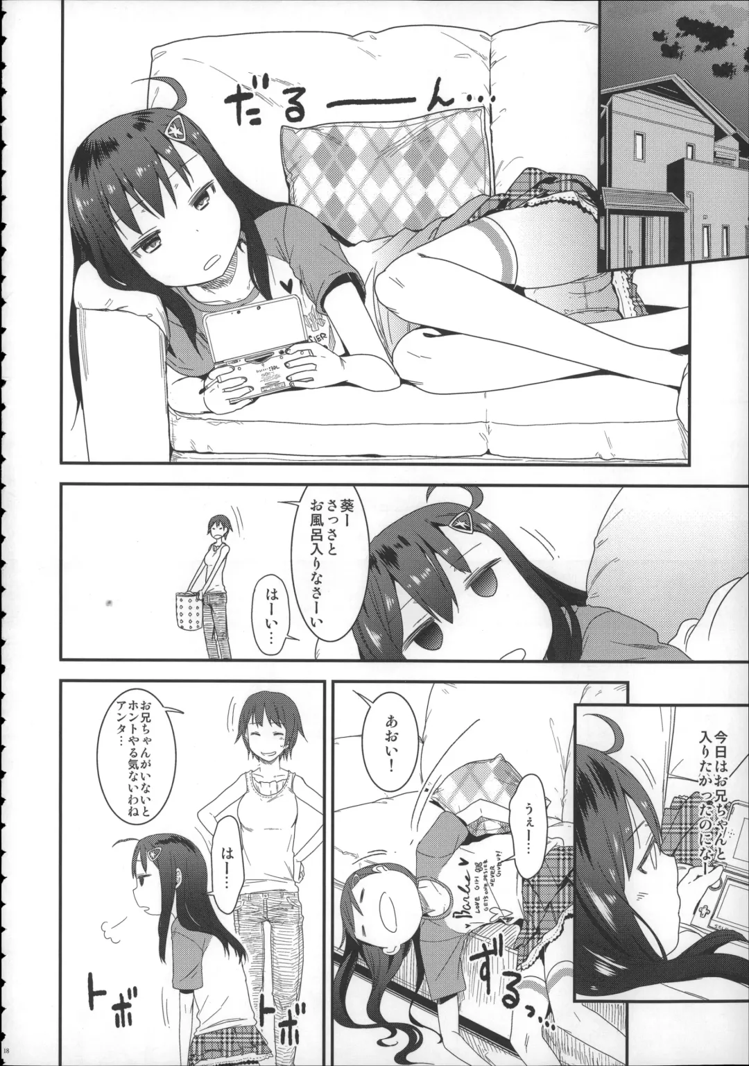 [Arekusa Mahone] Girls Aloud!! Season 1 Box Fhentai - Page 17