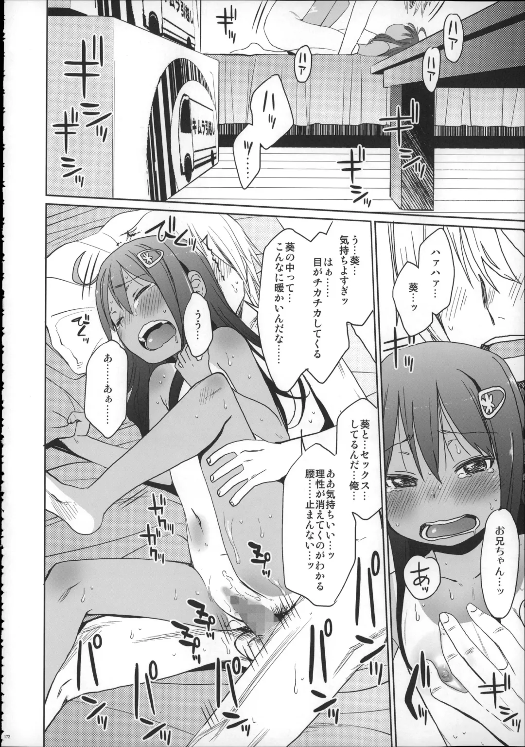 [Arekusa Mahone] Girls Aloud!! Season 1 Box Fhentai - Page 171