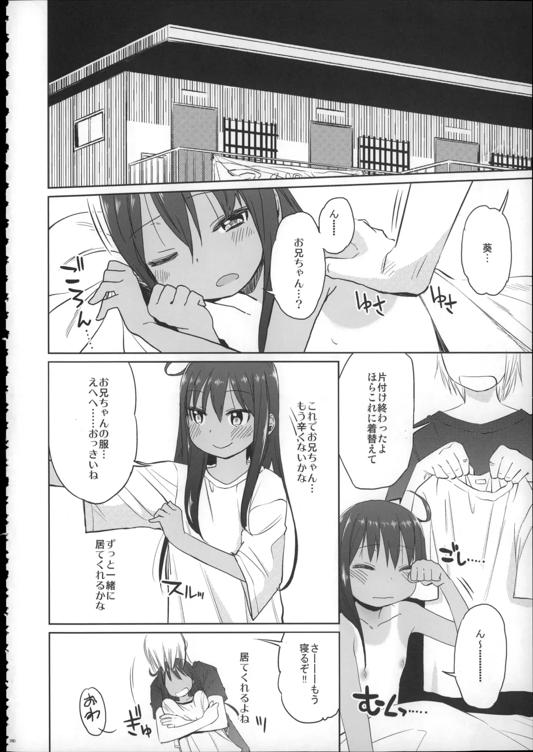 [Arekusa Mahone] Girls Aloud!! Season 1 Box Fhentai - Page 179