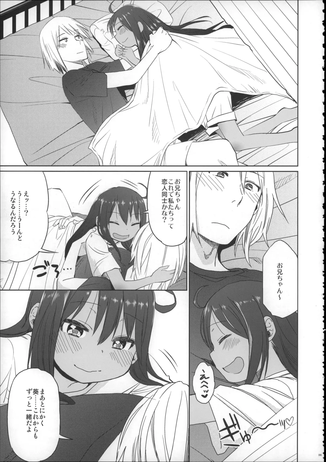 [Arekusa Mahone] Girls Aloud!! Season 1 Box Fhentai - Page 180