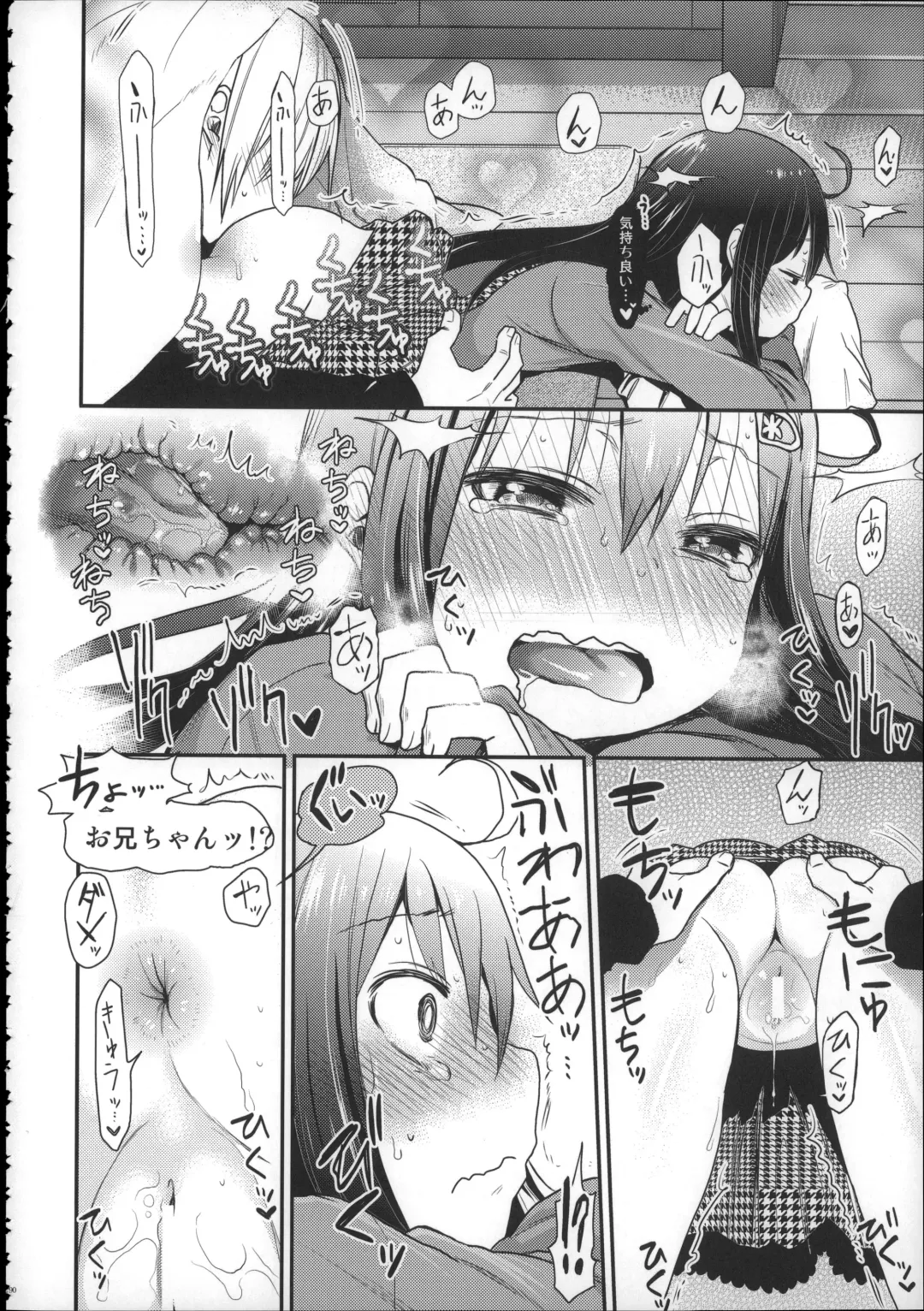 [Arekusa Mahone] Girls Aloud!! Season 1 Box Fhentai - Page 189