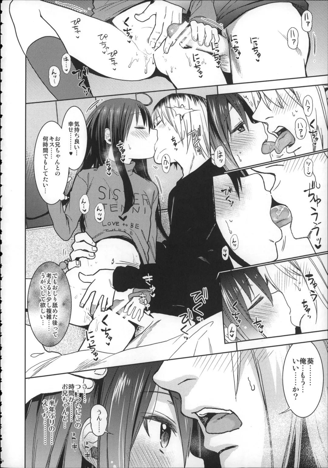 [Arekusa Mahone] Girls Aloud!! Season 1 Box Fhentai - Page 193