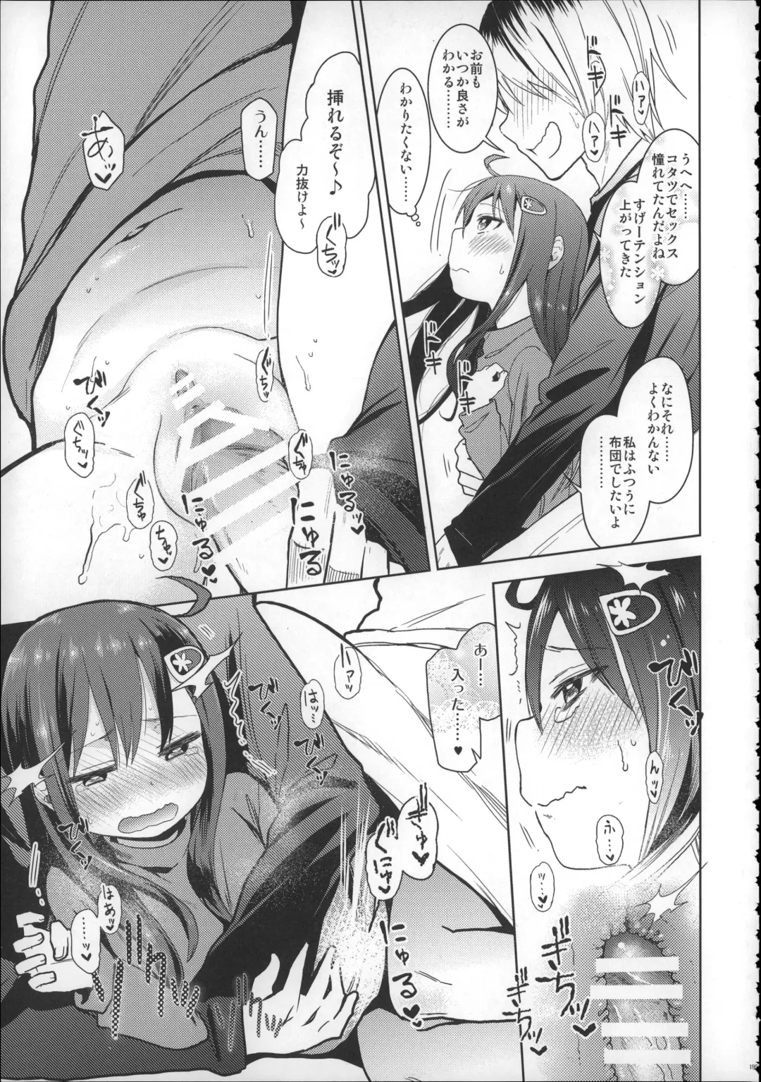 [Arekusa Mahone] Girls Aloud!! Season 1 Box Fhentai - Page 194