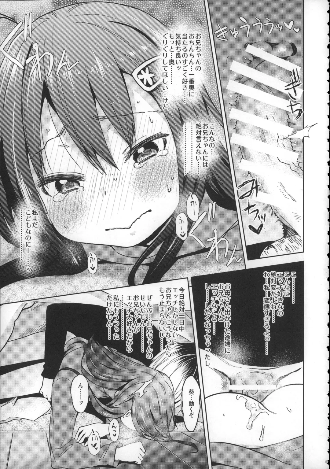 [Arekusa Mahone] Girls Aloud!! Season 1 Box Fhentai - Page 196