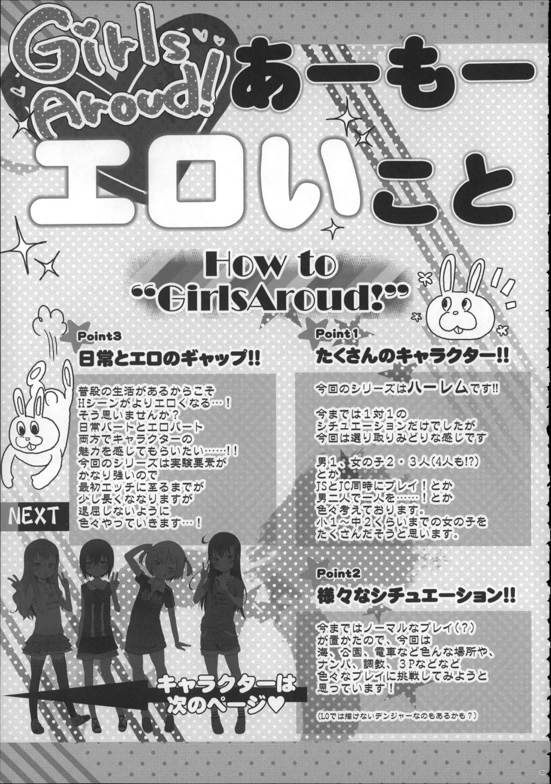 [Arekusa Mahone] Girls Aloud!! Season 1 Box Fhentai - Page 202