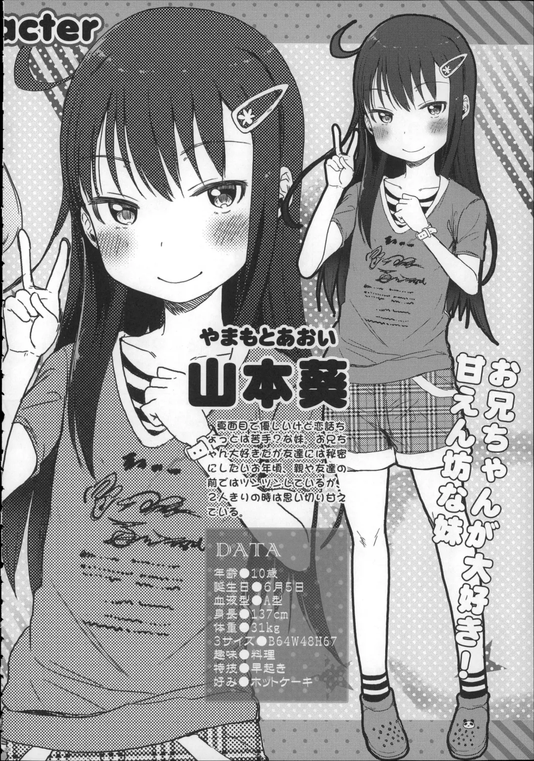 [Arekusa Mahone] Girls Aloud!! Season 1 Box Fhentai - Page 203