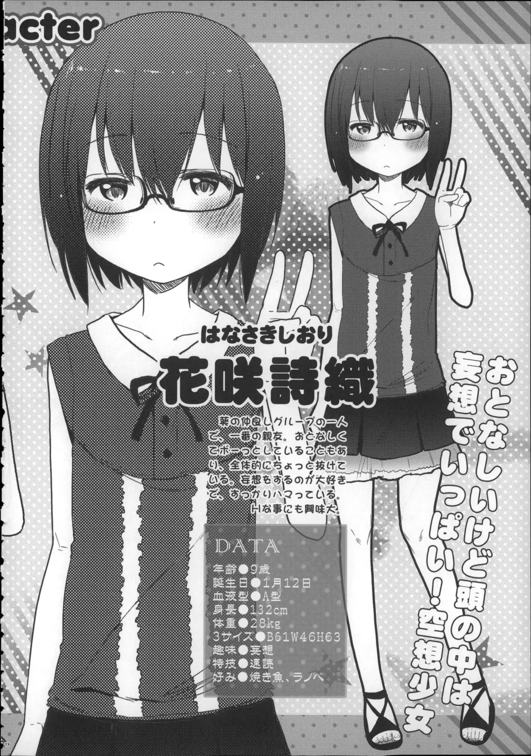 [Arekusa Mahone] Girls Aloud!! Season 1 Box Fhentai - Page 205