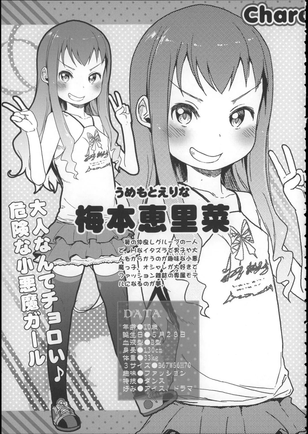 [Arekusa Mahone] Girls Aloud!! Season 1 Box Fhentai - Page 206