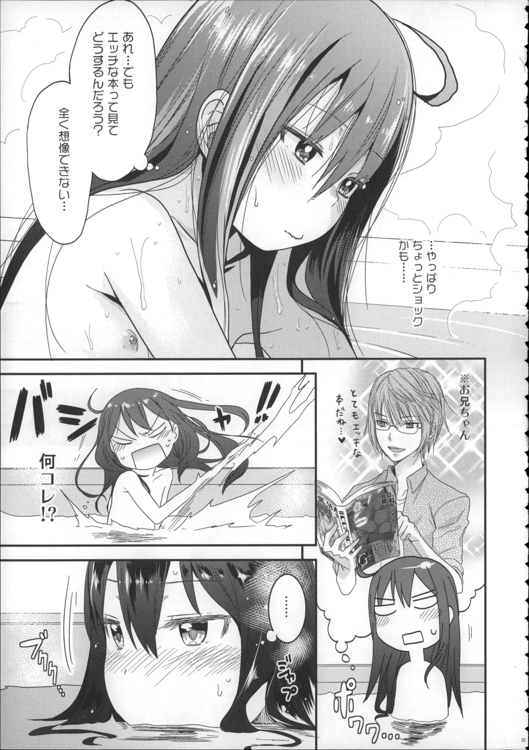 [Arekusa Mahone] Girls Aloud!! Season 1 Box Fhentai - Page 22