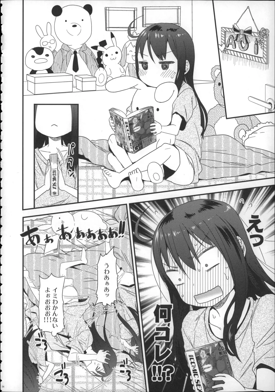 [Arekusa Mahone] Girls Aloud!! Season 1 Box Fhentai - Page 23