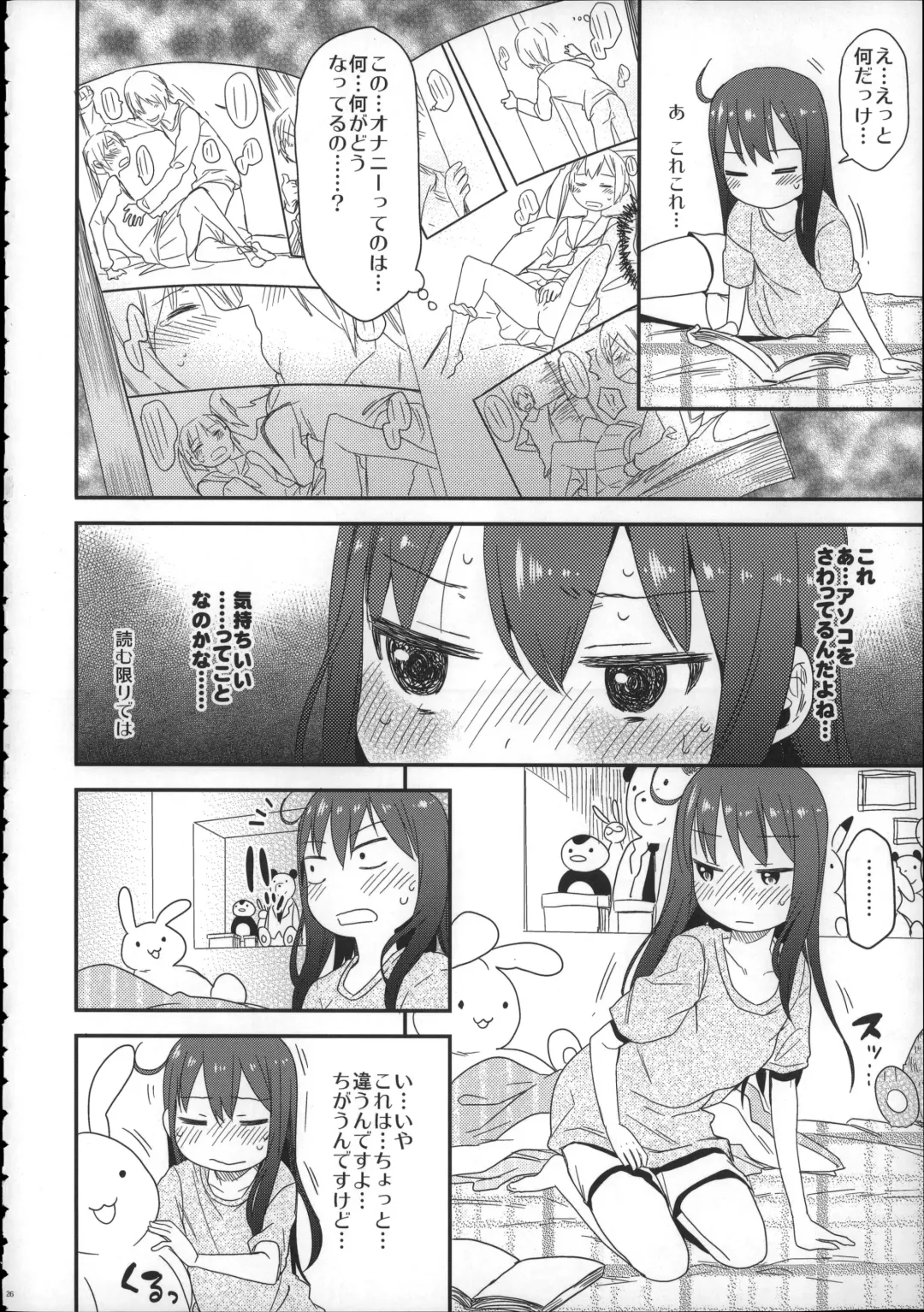 [Arekusa Mahone] Girls Aloud!! Season 1 Box Fhentai - Page 25