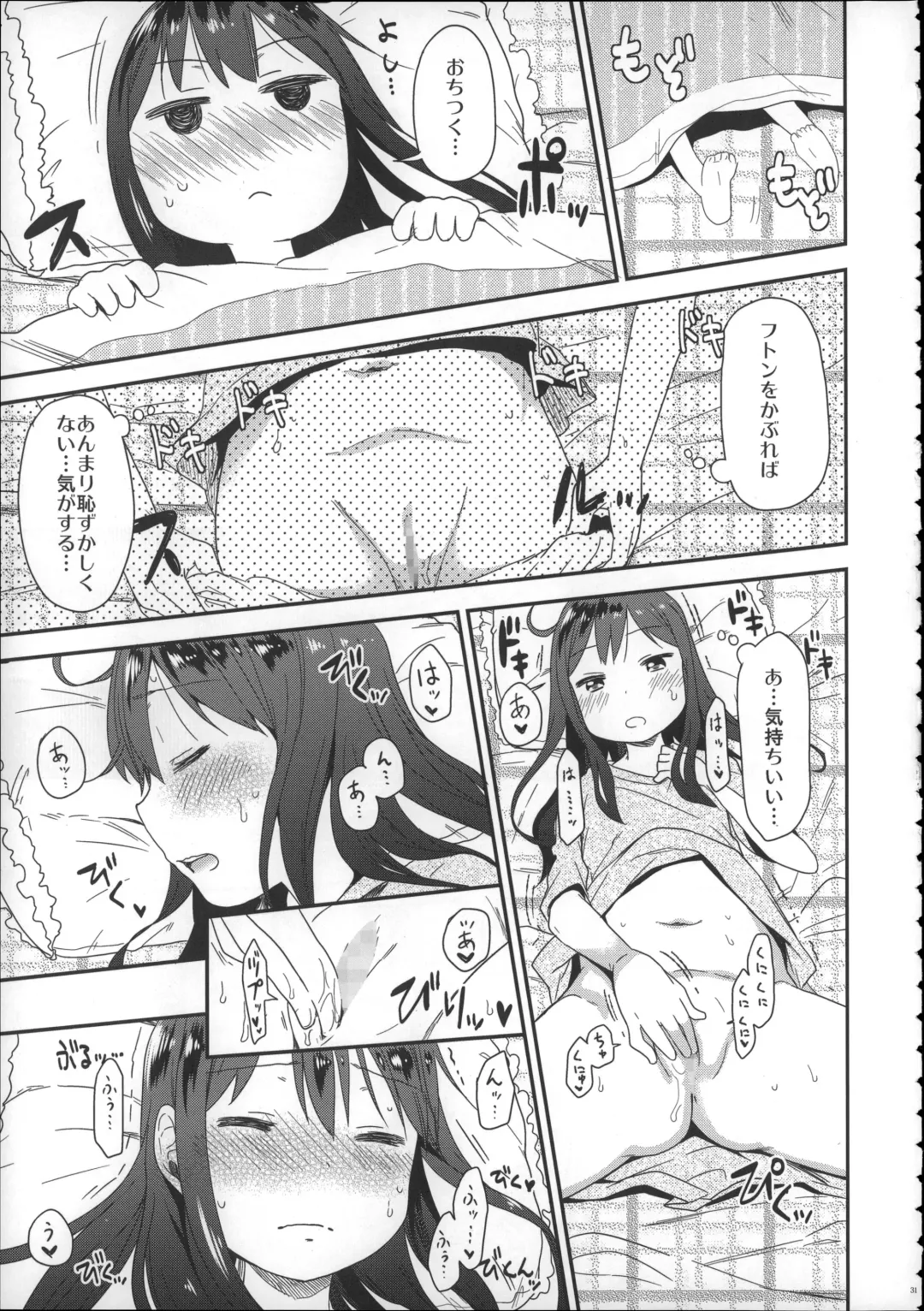 [Arekusa Mahone] Girls Aloud!! Season 1 Box Fhentai - Page 30