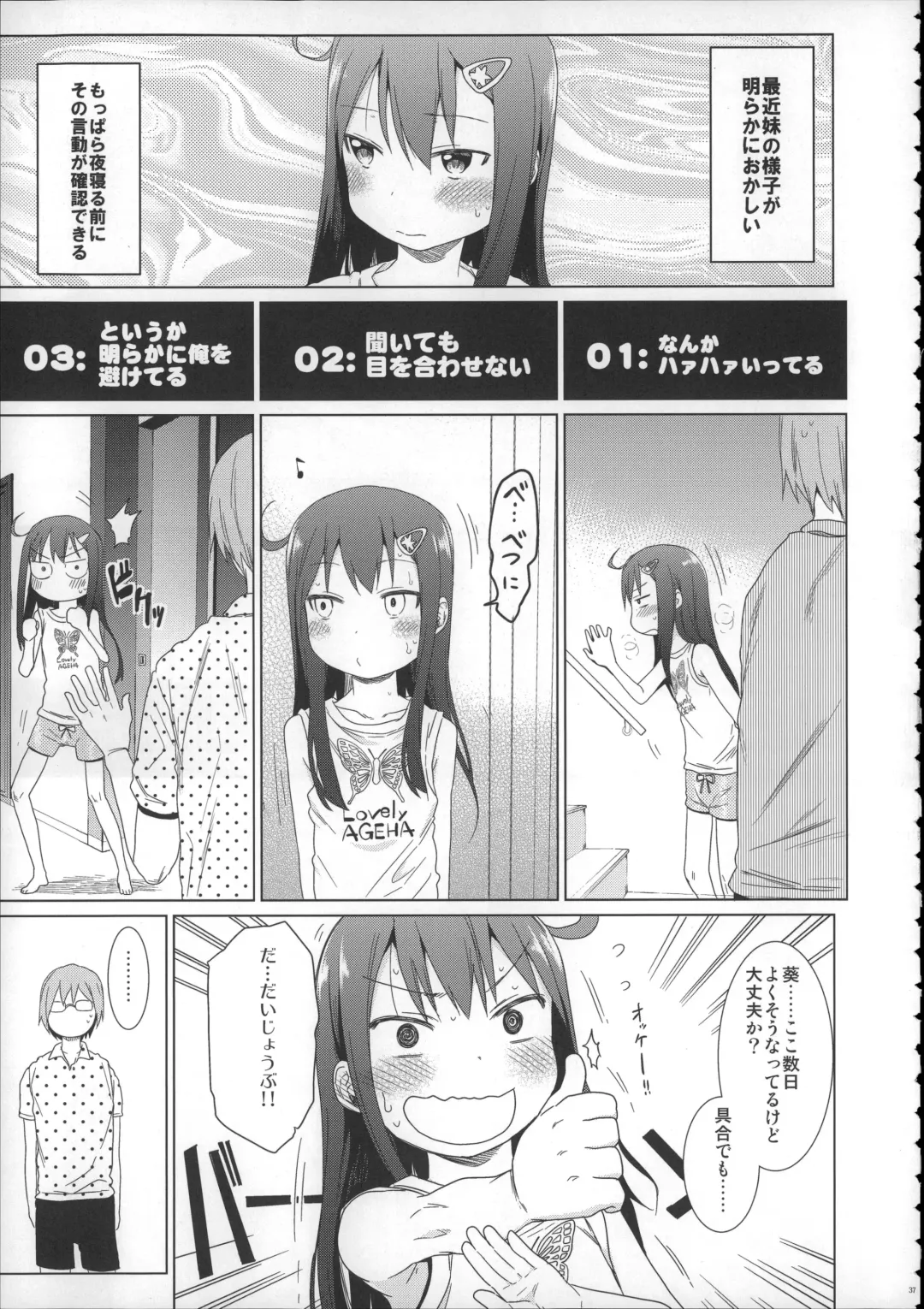 [Arekusa Mahone] Girls Aloud!! Season 1 Box Fhentai - Page 36