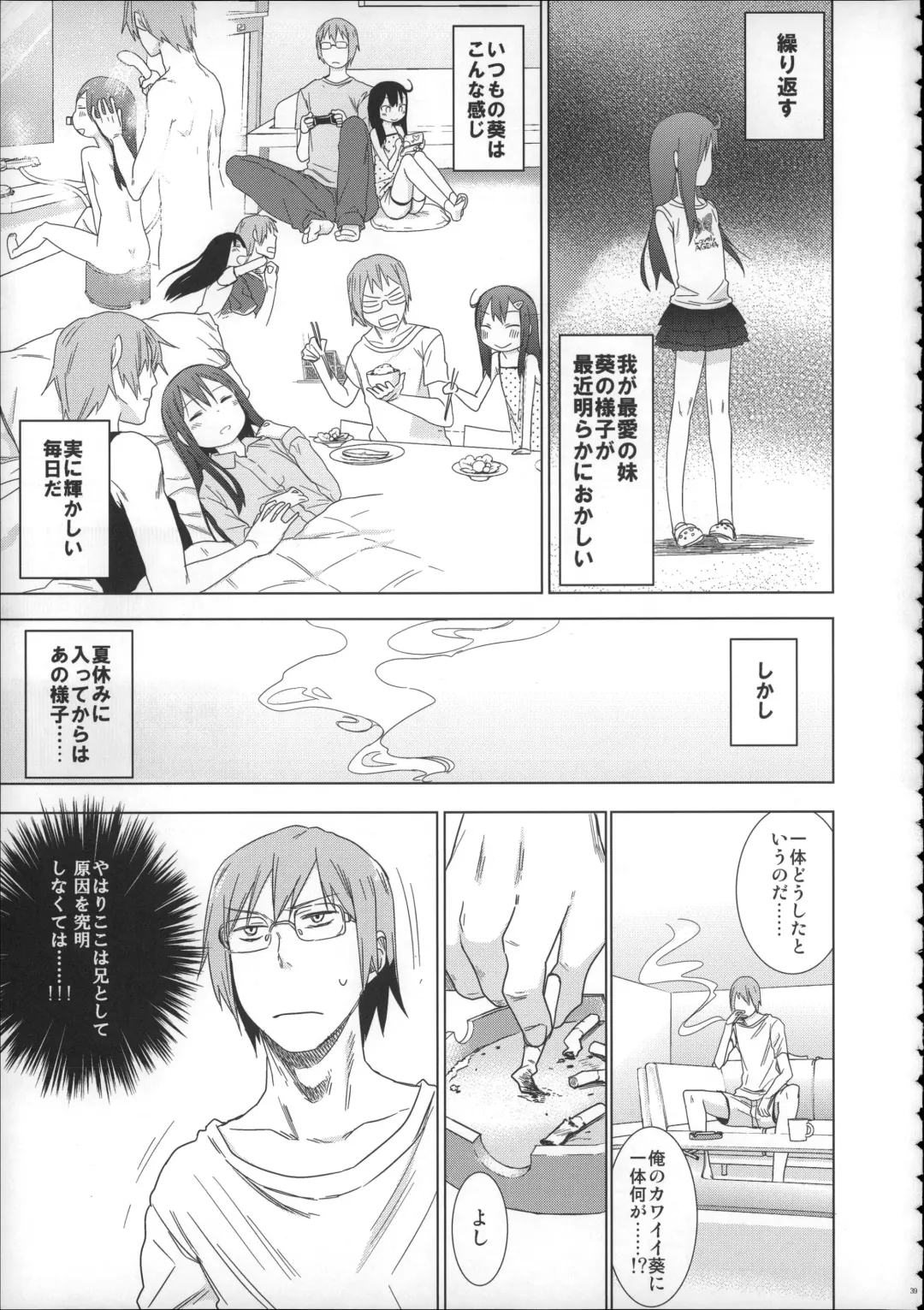 [Arekusa Mahone] Girls Aloud!! Season 1 Box Fhentai - Page 38