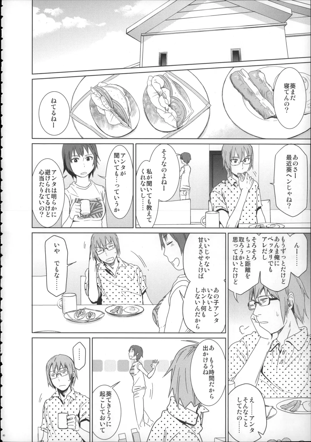 [Arekusa Mahone] Girls Aloud!! Season 1 Box Fhentai - Page 39