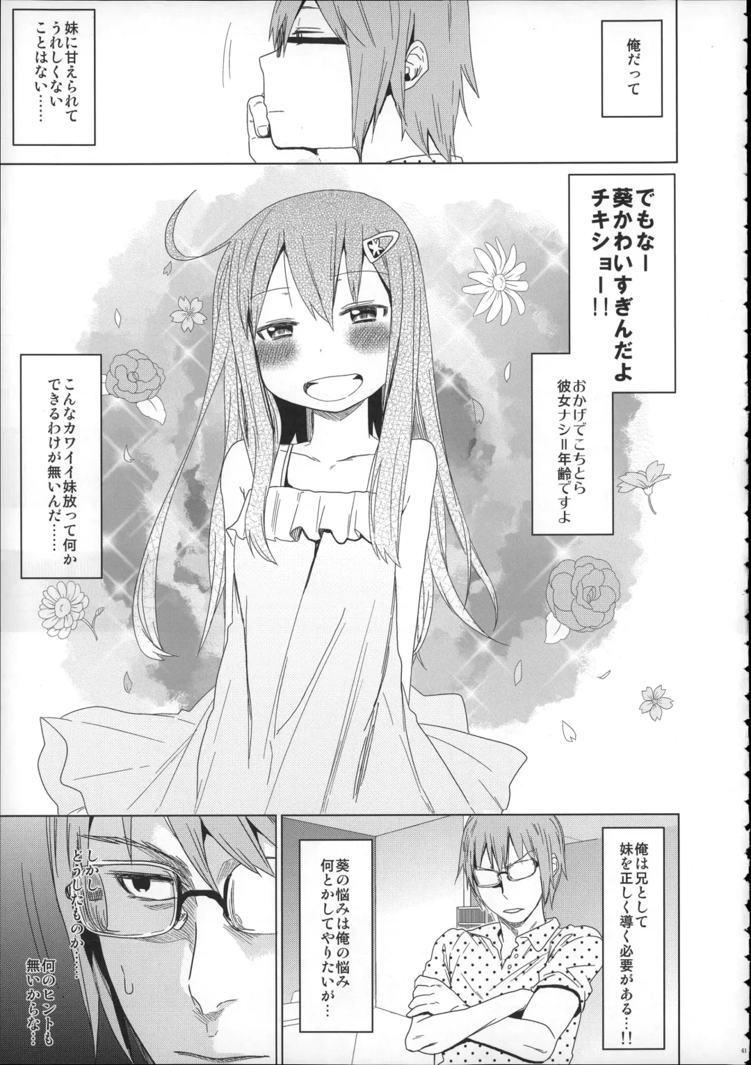 [Arekusa Mahone] Girls Aloud!! Season 1 Box Fhentai - Page 40