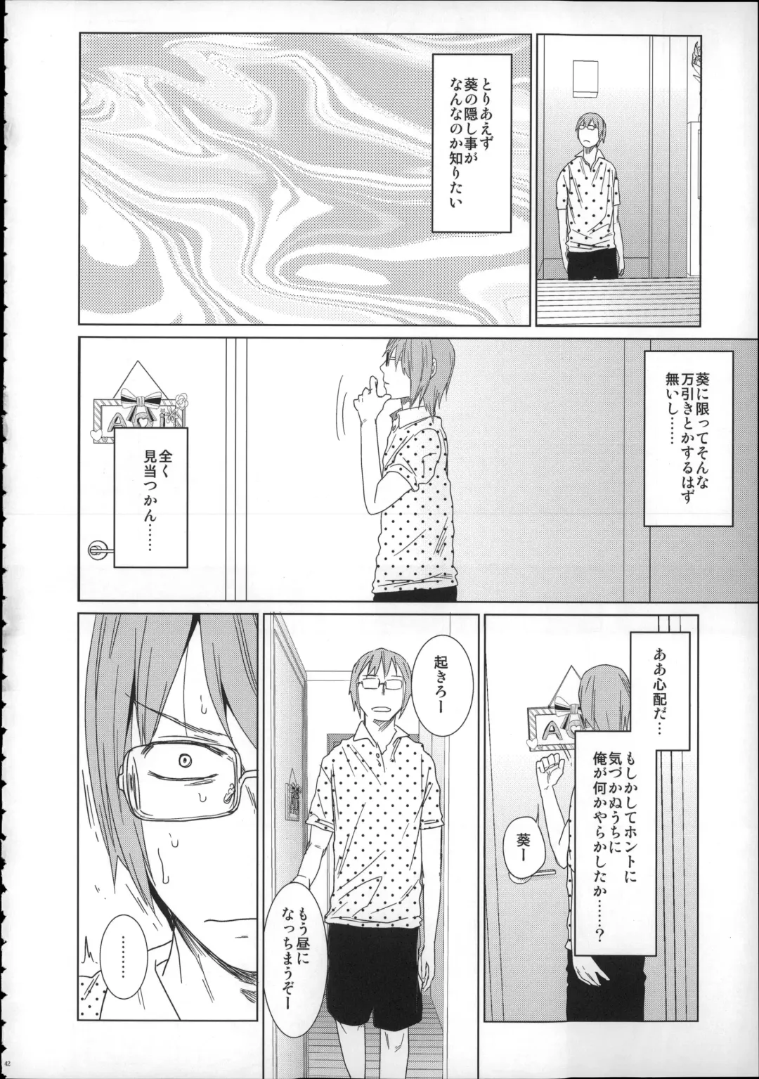 [Arekusa Mahone] Girls Aloud!! Season 1 Box Fhentai - Page 41