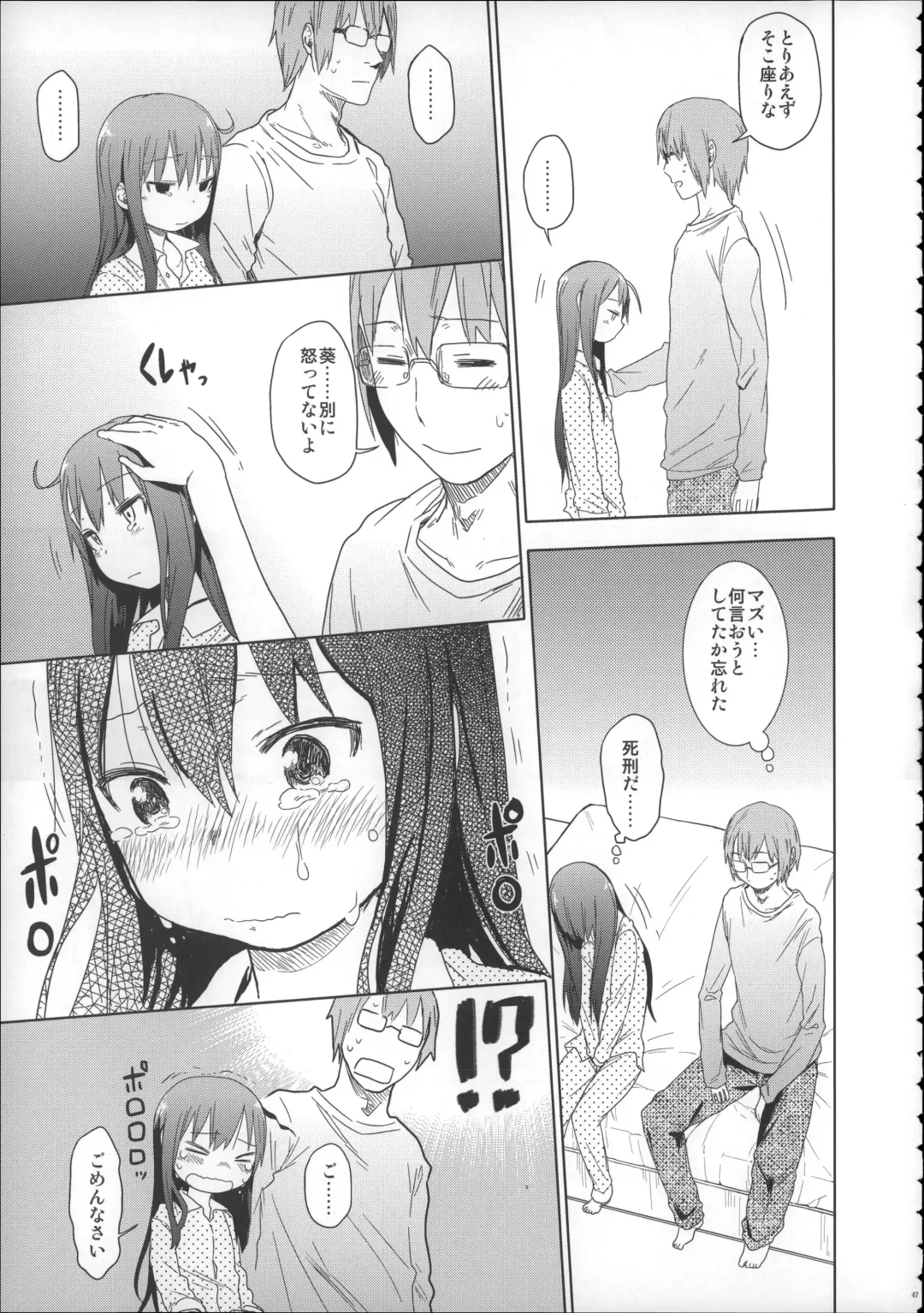 [Arekusa Mahone] Girls Aloud!! Season 1 Box Fhentai - Page 46