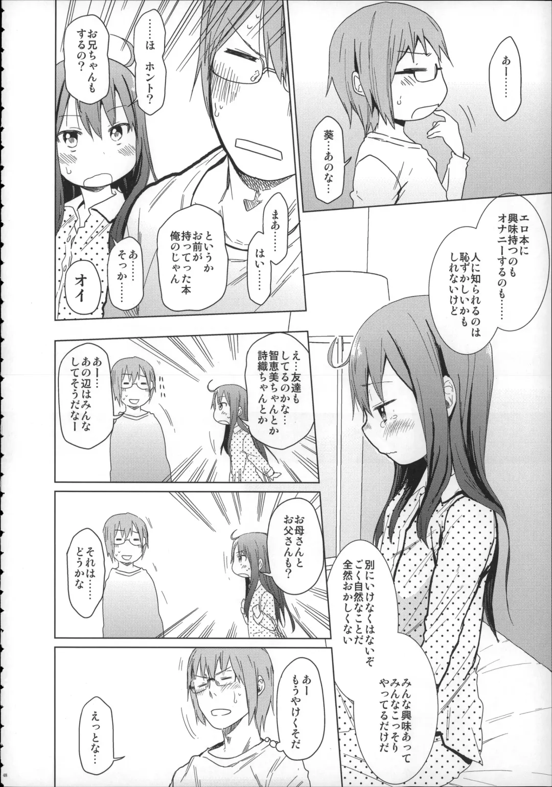 [Arekusa Mahone] Girls Aloud!! Season 1 Box Fhentai - Page 47