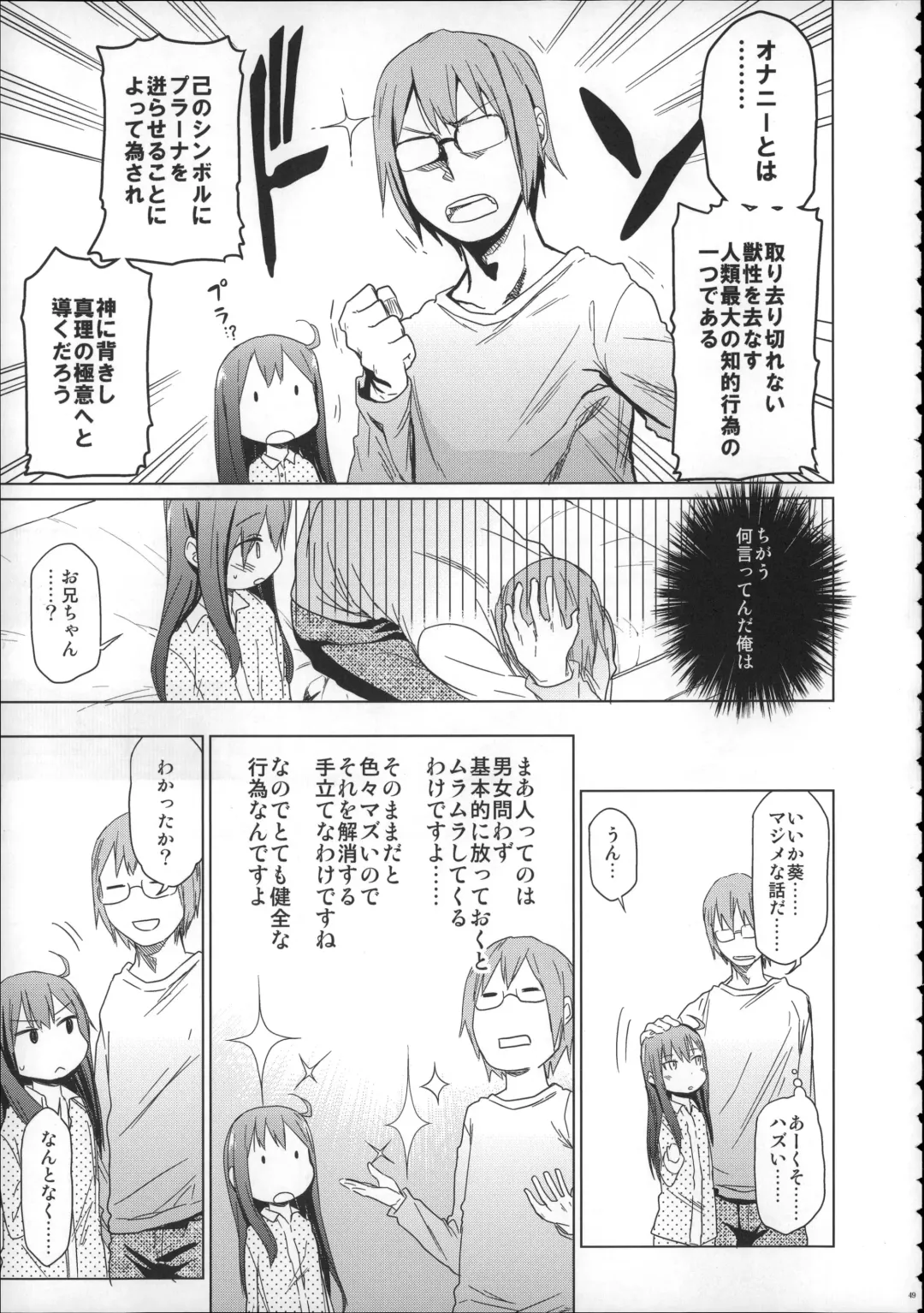 [Arekusa Mahone] Girls Aloud!! Season 1 Box Fhentai - Page 48