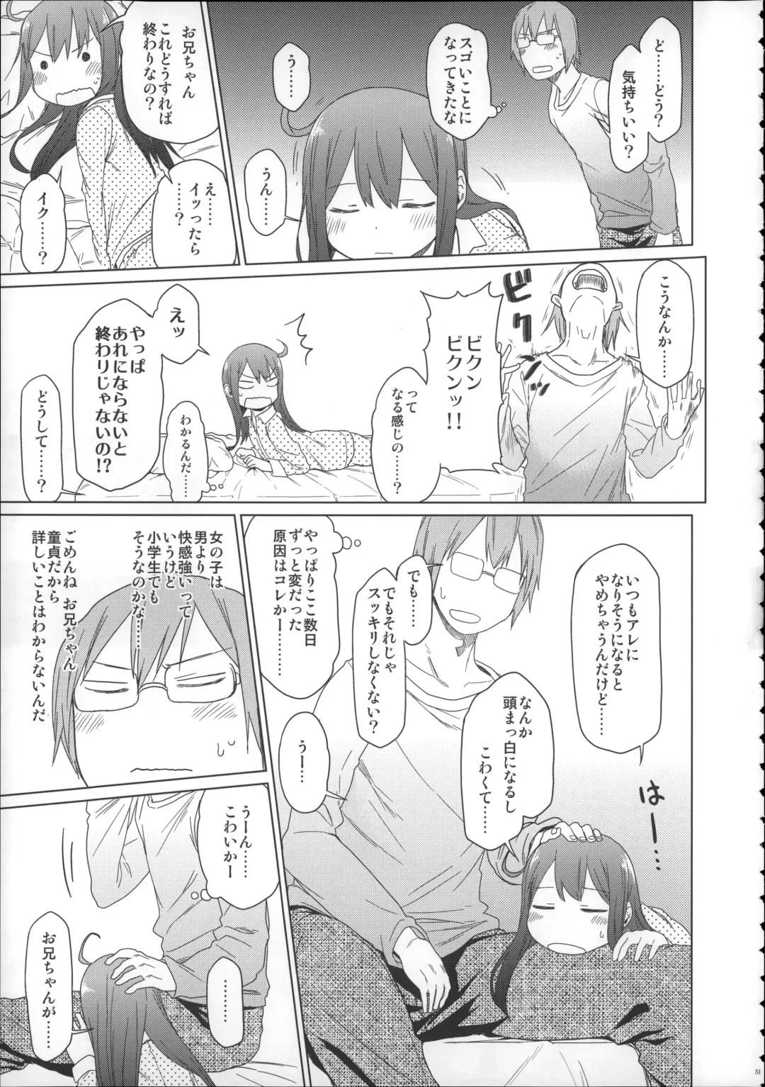 [Arekusa Mahone] Girls Aloud!! Season 1 Box Fhentai - Page 50