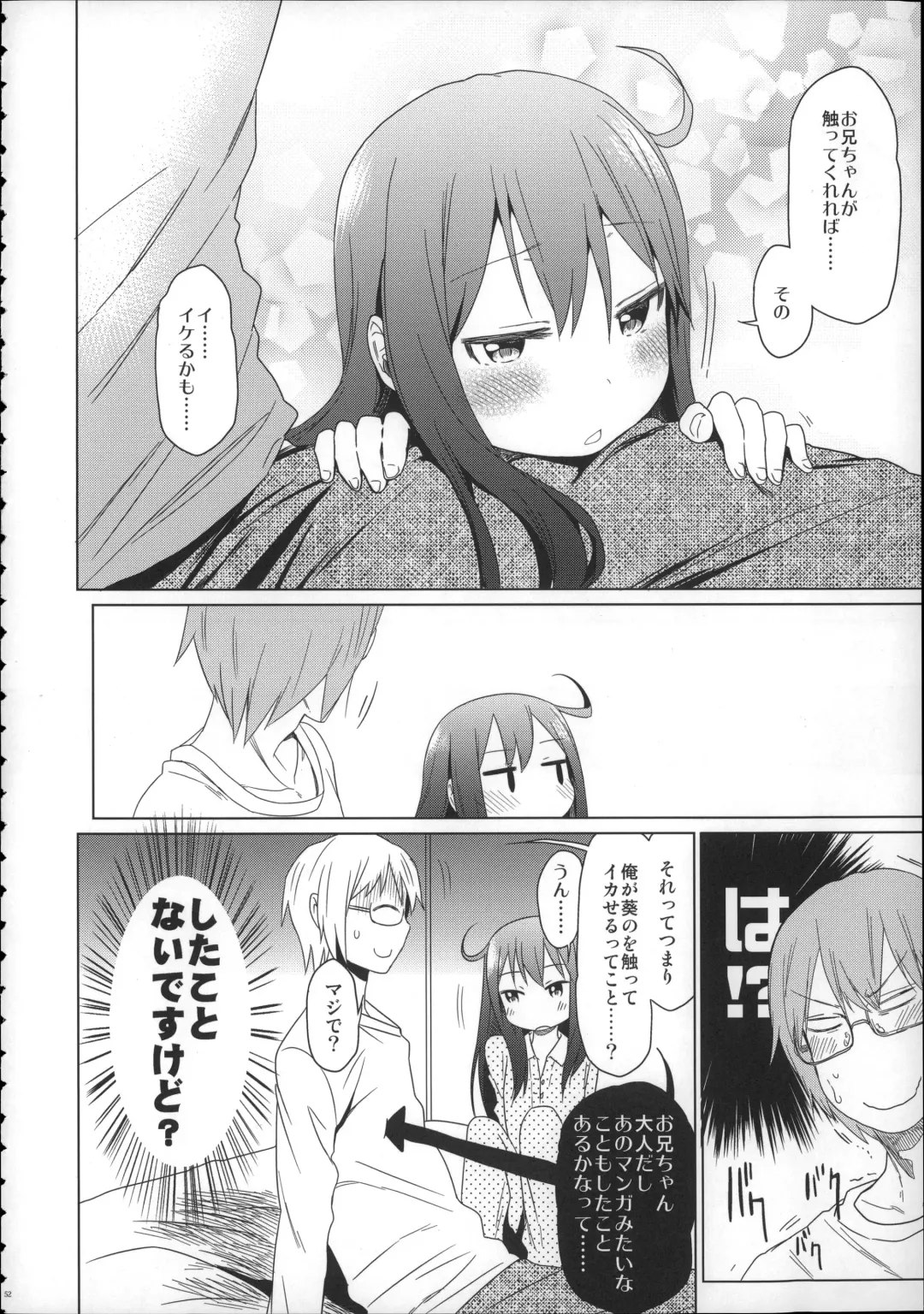 [Arekusa Mahone] Girls Aloud!! Season 1 Box Fhentai - Page 51