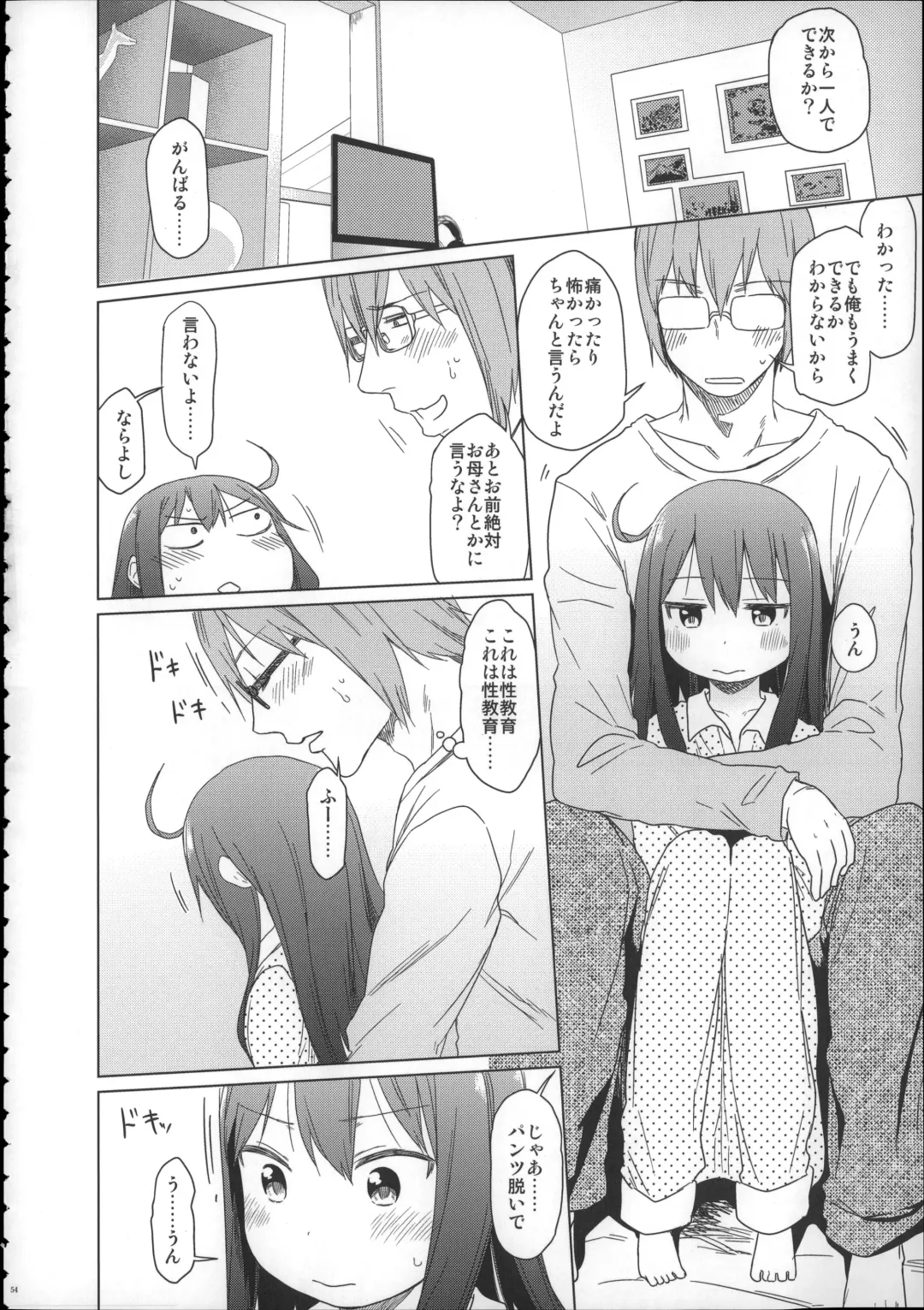 [Arekusa Mahone] Girls Aloud!! Season 1 Box Fhentai - Page 53