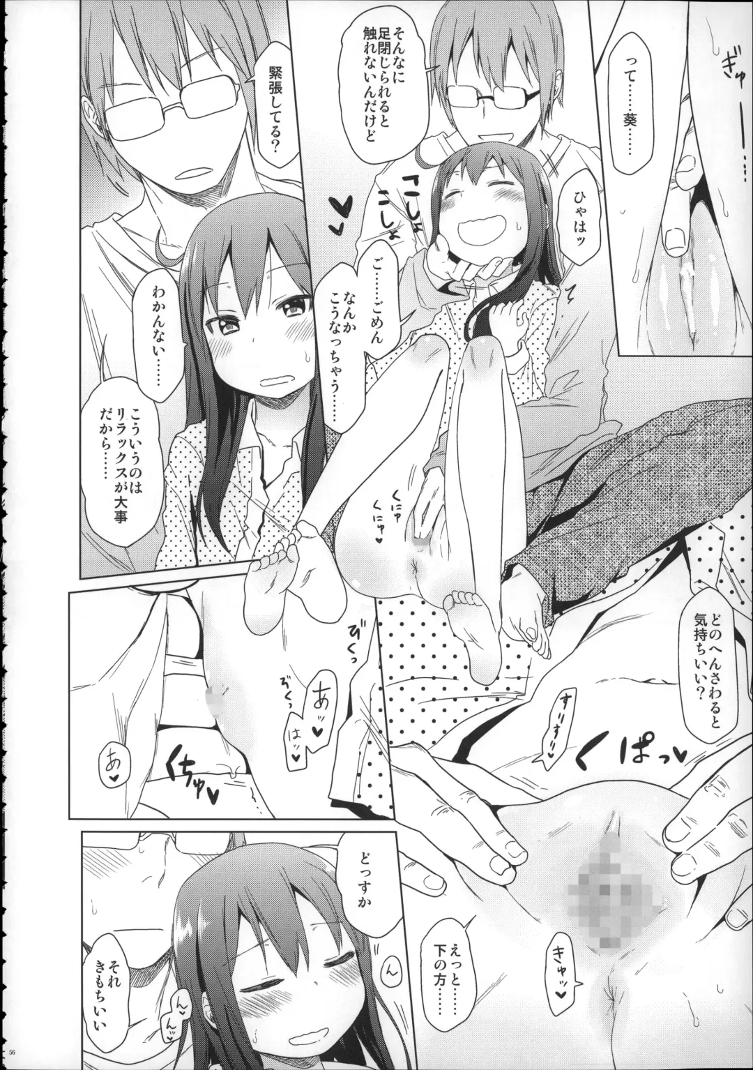 [Arekusa Mahone] Girls Aloud!! Season 1 Box Fhentai - Page 55