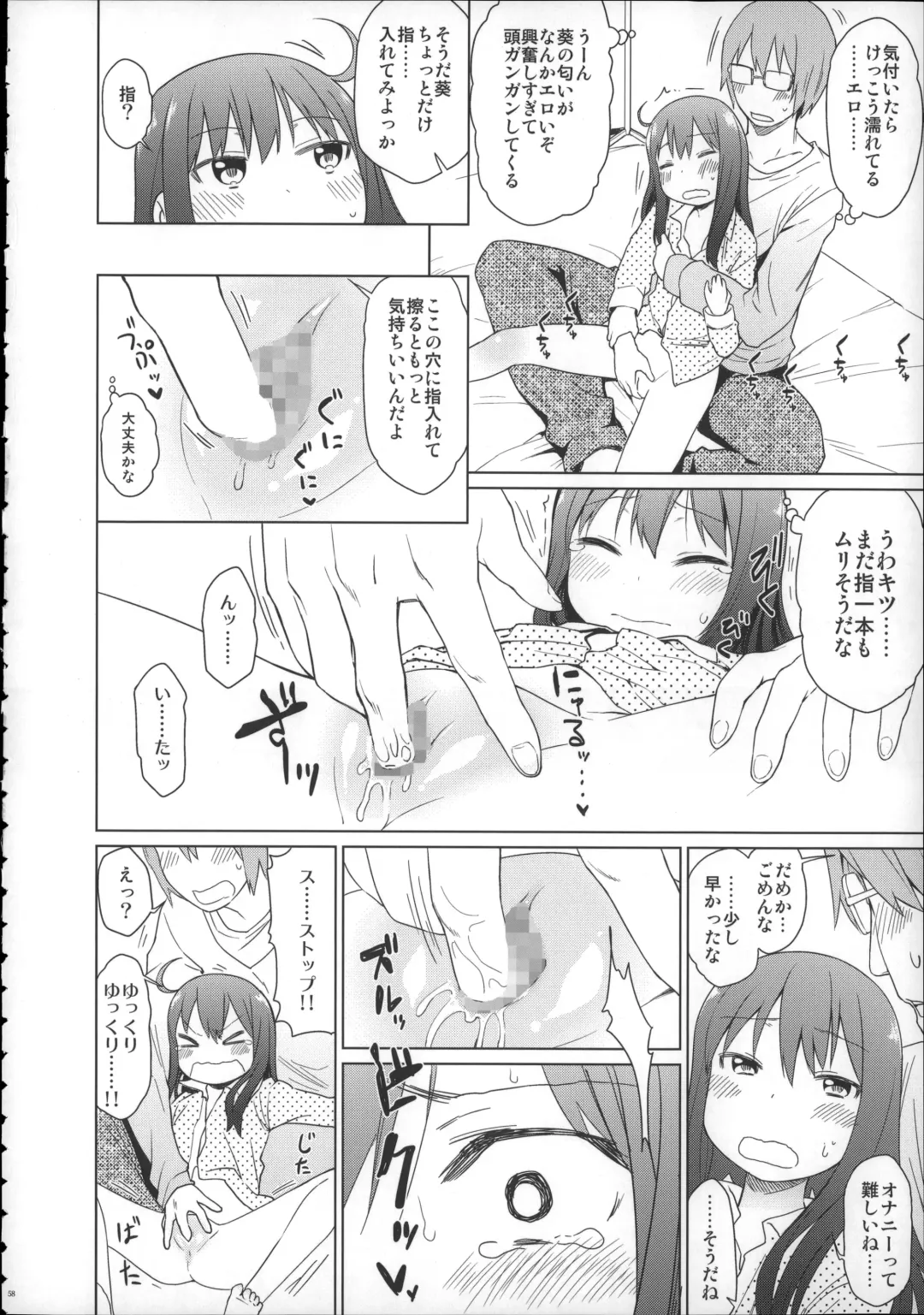 [Arekusa Mahone] Girls Aloud!! Season 1 Box Fhentai - Page 57