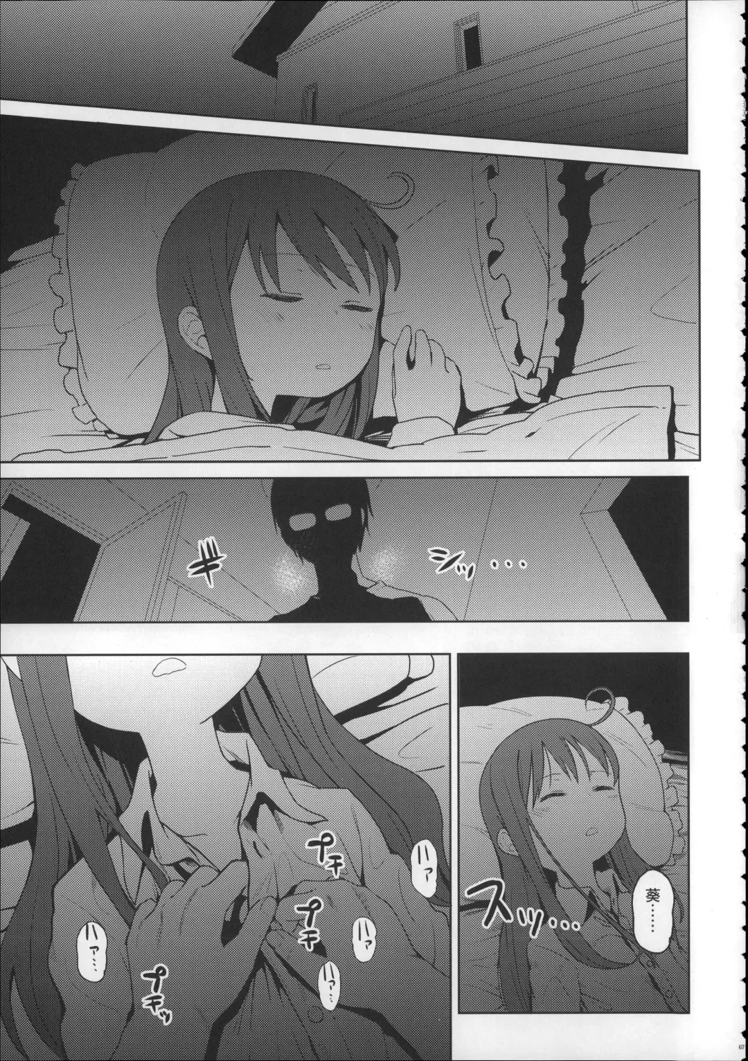 [Arekusa Mahone] Girls Aloud!! Season 1 Box Fhentai - Page 66