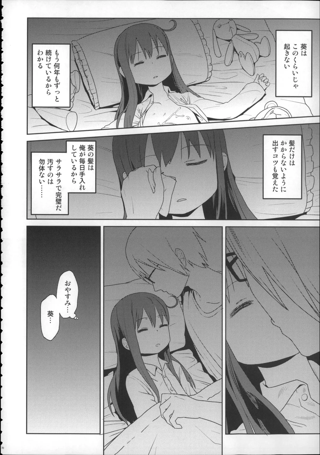 [Arekusa Mahone] Girls Aloud!! Season 1 Box Fhentai - Page 69