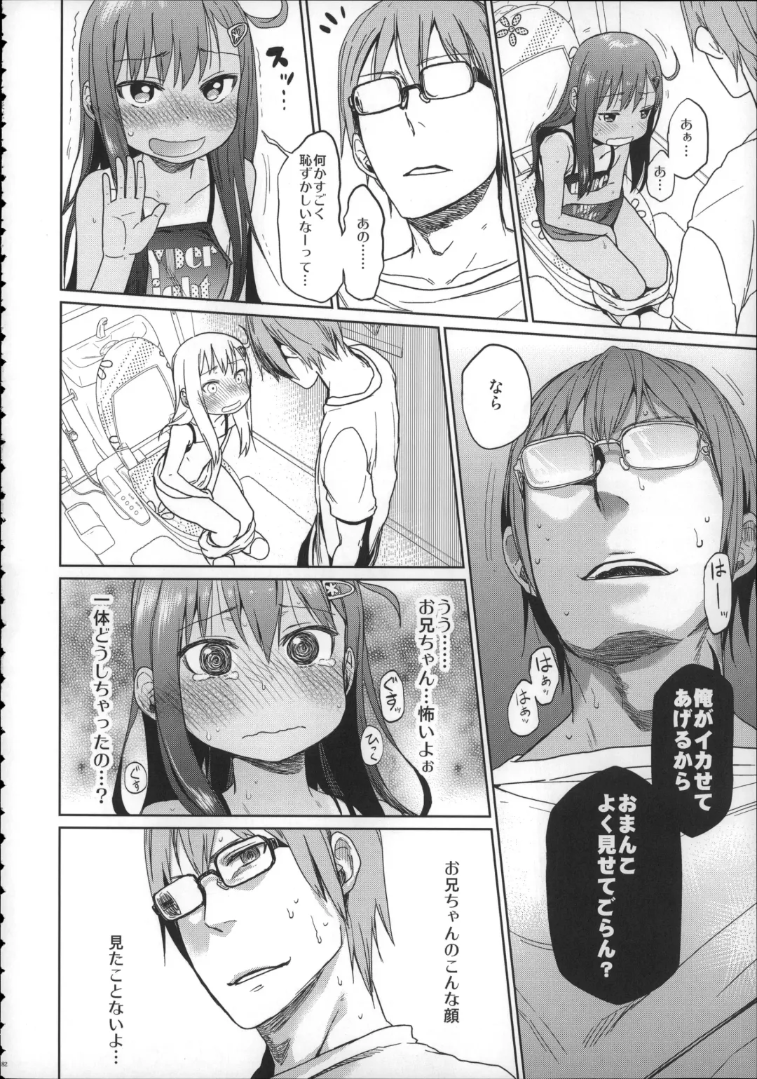 [Arekusa Mahone] Girls Aloud!! Season 1 Box Fhentai - Page 81