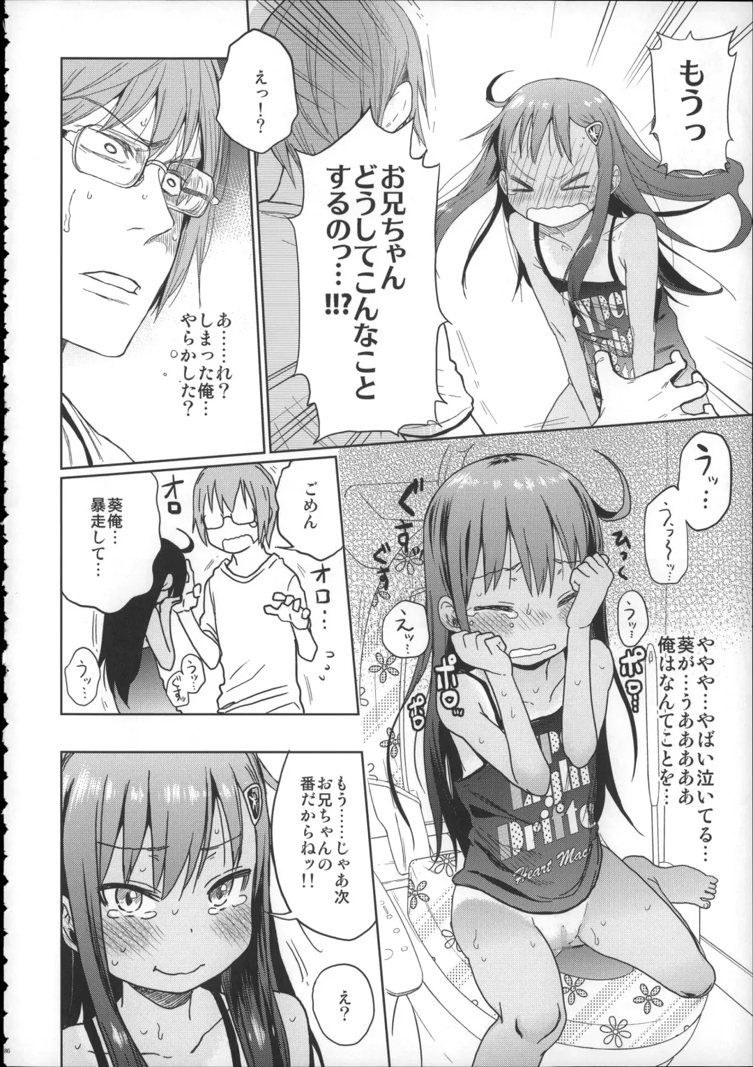 [Arekusa Mahone] Girls Aloud!! Season 1 Box Fhentai - Page 85