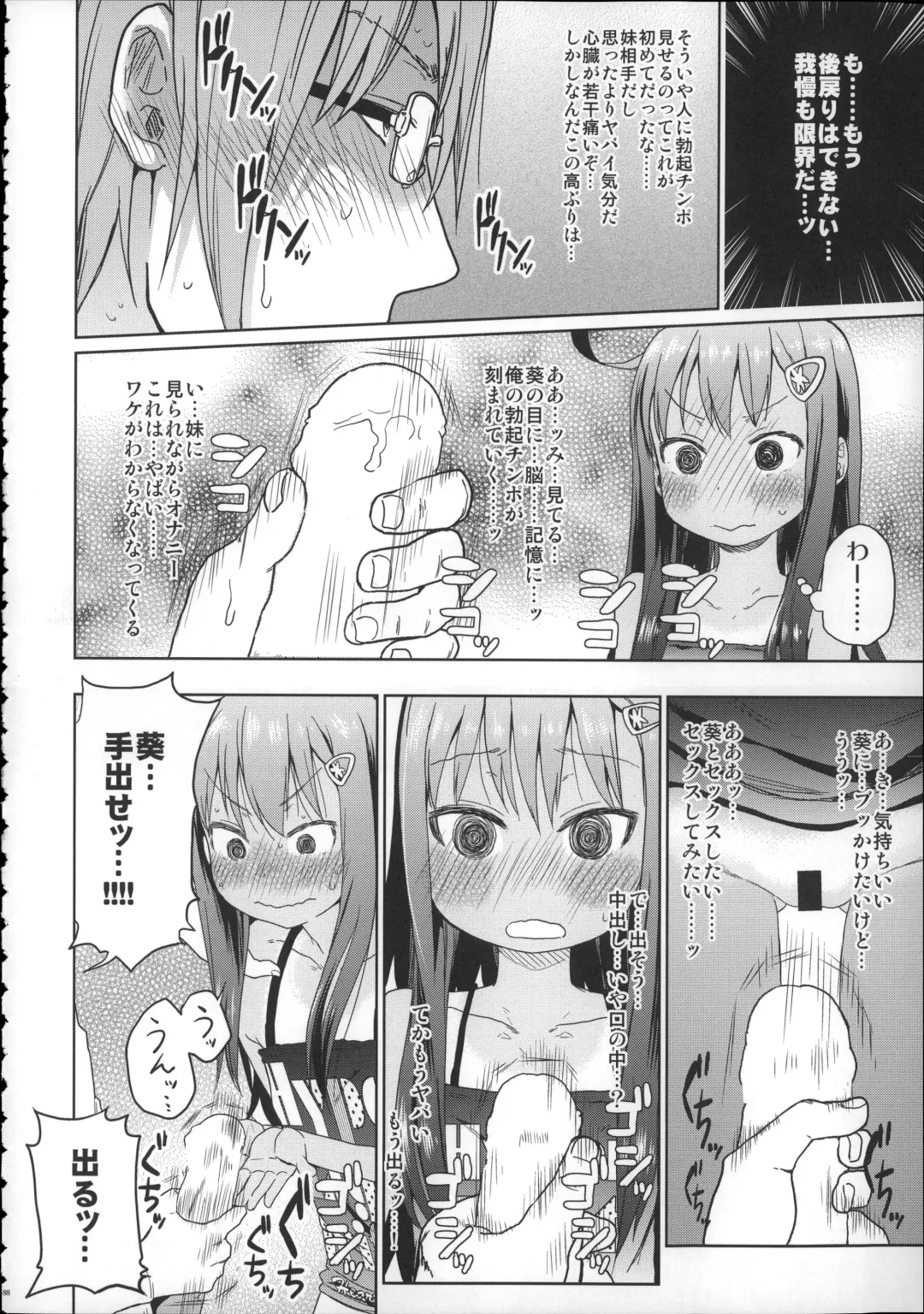 [Arekusa Mahone] Girls Aloud!! Season 1 Box Fhentai - Page 87