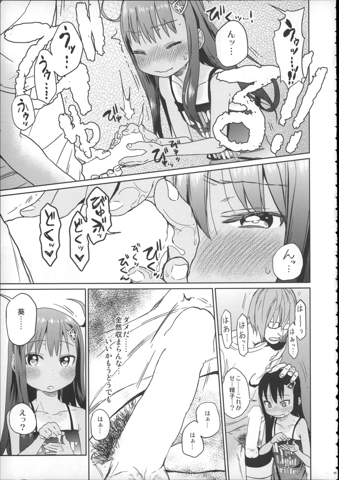 [Arekusa Mahone] Girls Aloud!! Season 1 Box Fhentai - Page 88