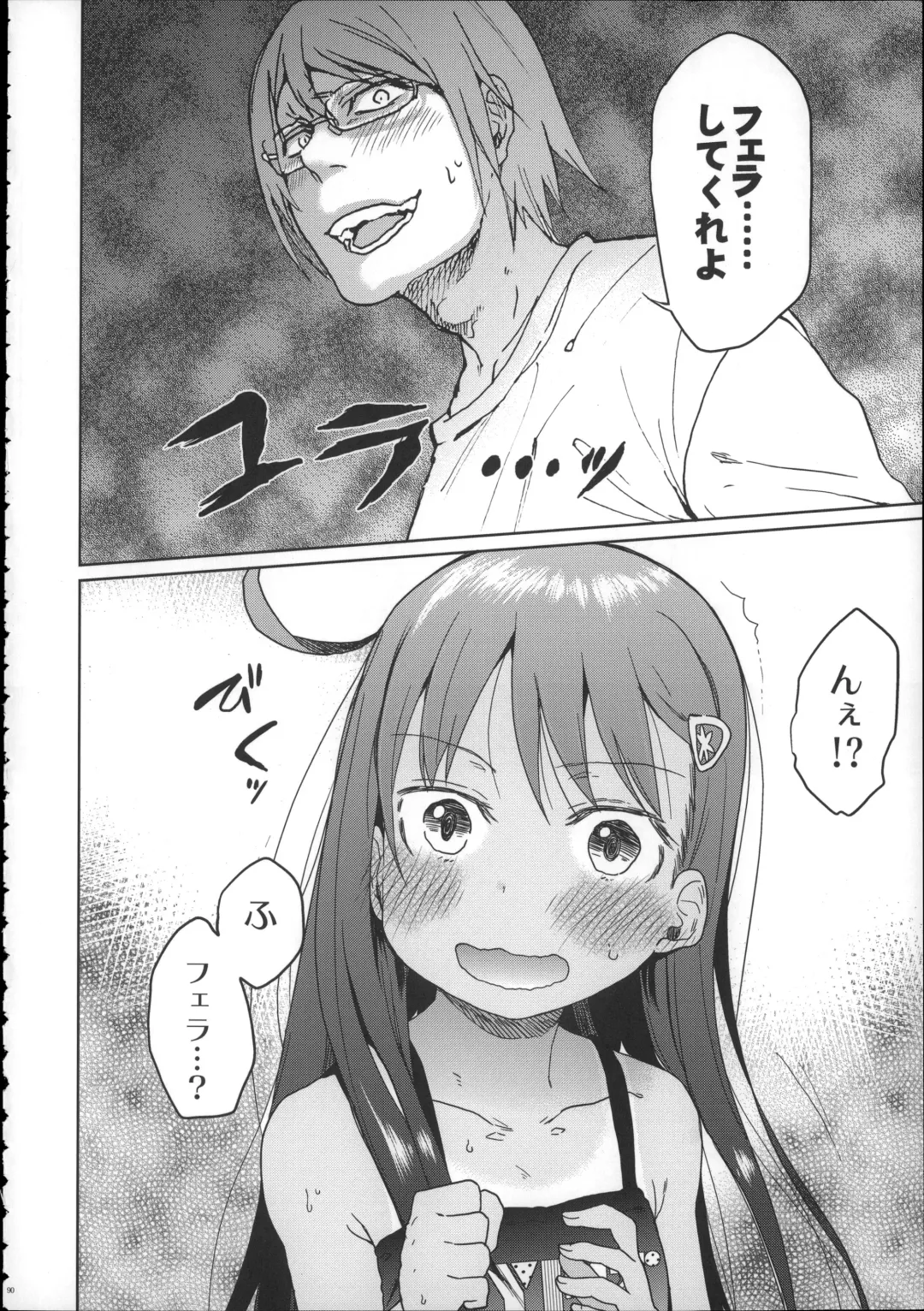 [Arekusa Mahone] Girls Aloud!! Season 1 Box Fhentai - Page 89