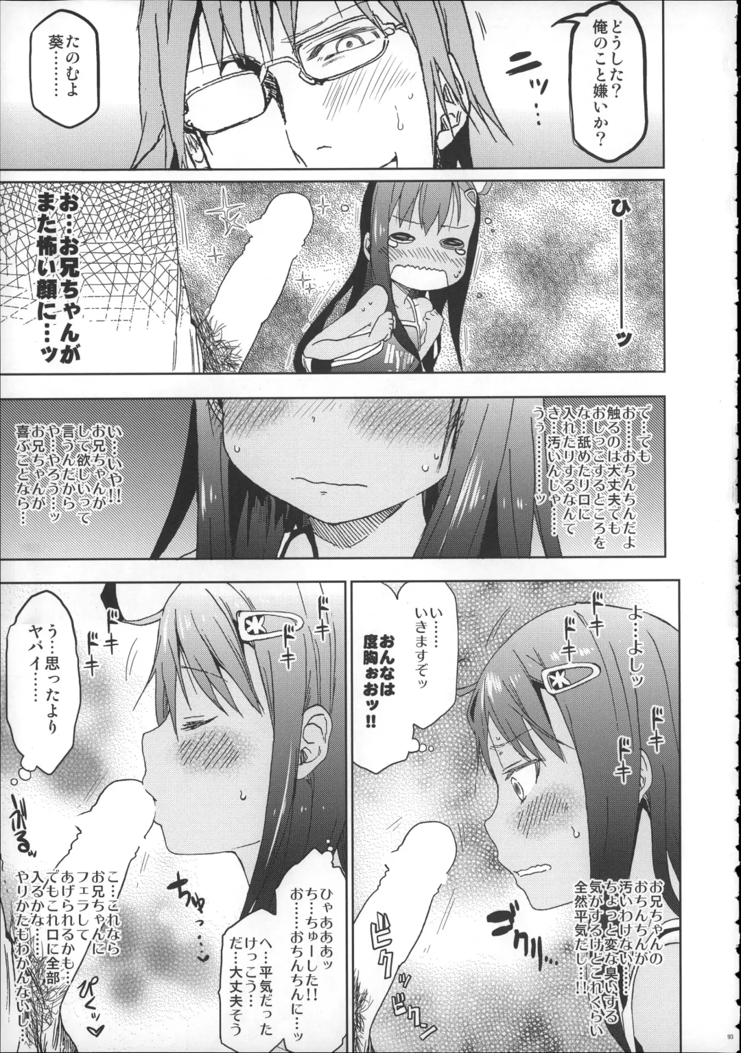 [Arekusa Mahone] Girls Aloud!! Season 1 Box Fhentai - Page 92