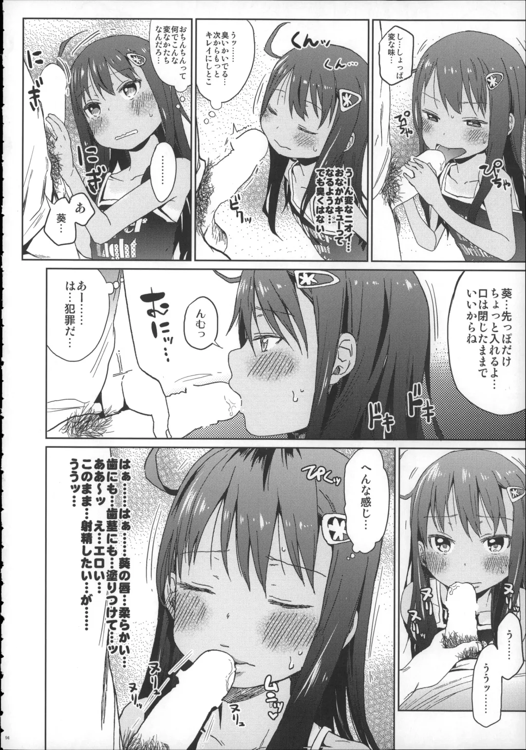 [Arekusa Mahone] Girls Aloud!! Season 1 Box Fhentai - Page 93