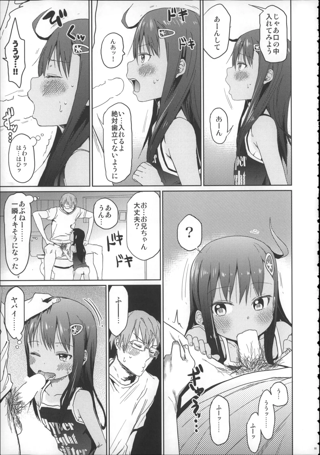 [Arekusa Mahone] Girls Aloud!! Season 1 Box Fhentai - Page 94